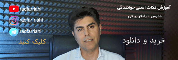 دانلود آموزش خوانندگی دانلود آموزش خوانندگی